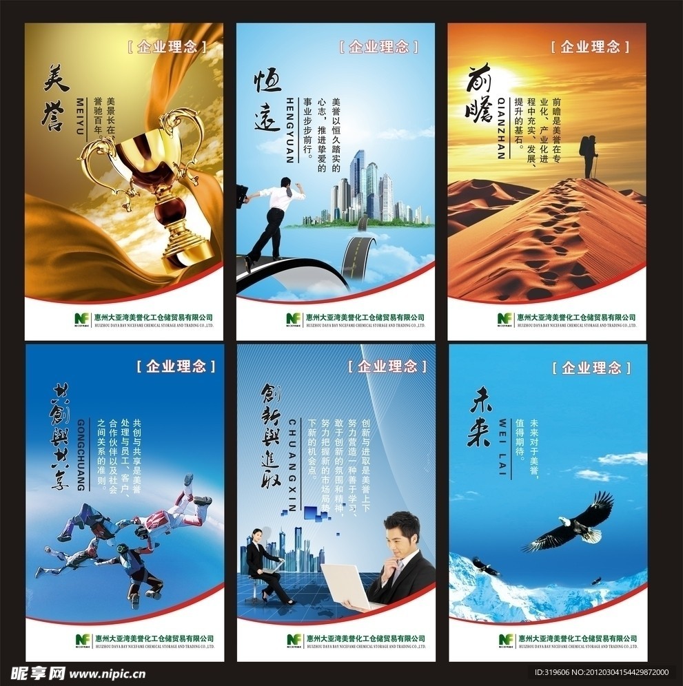 企業(yè)理念