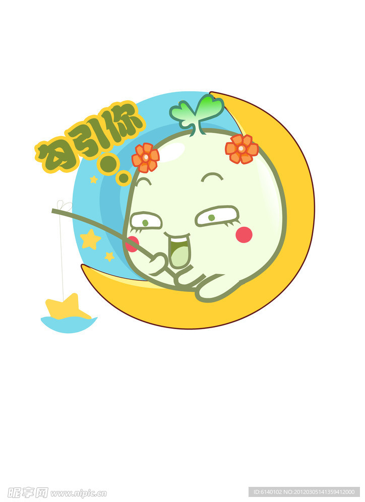 可愛的卡通人物