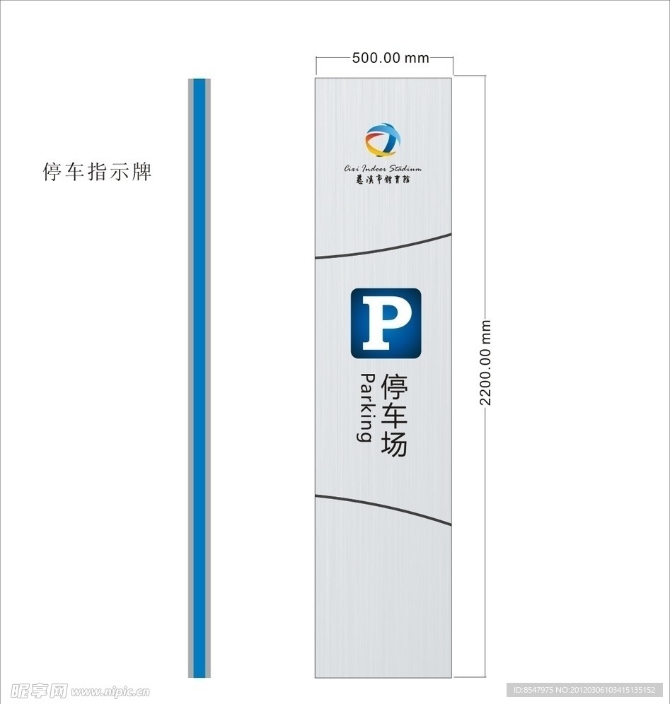 停車場(chǎng)牌
