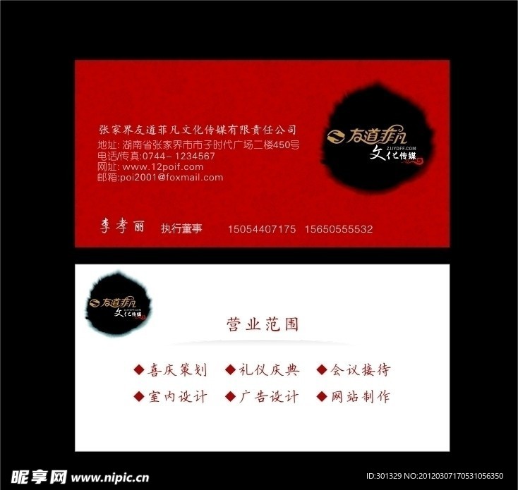 名片