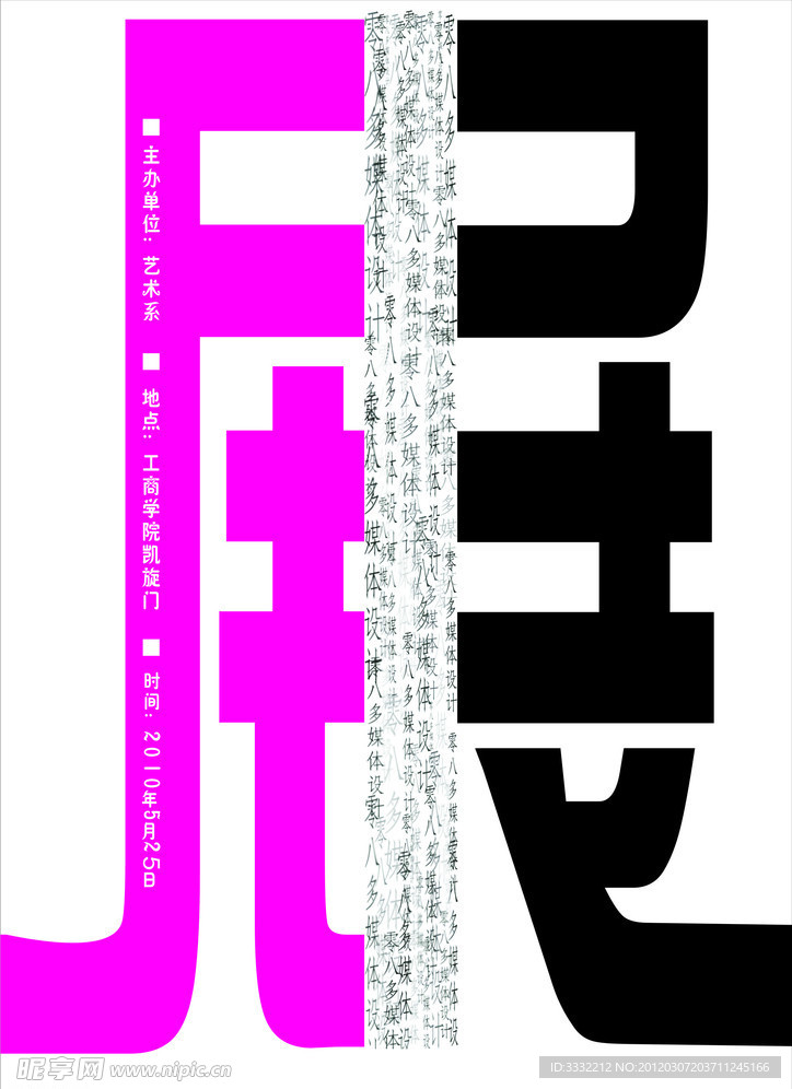 展覽