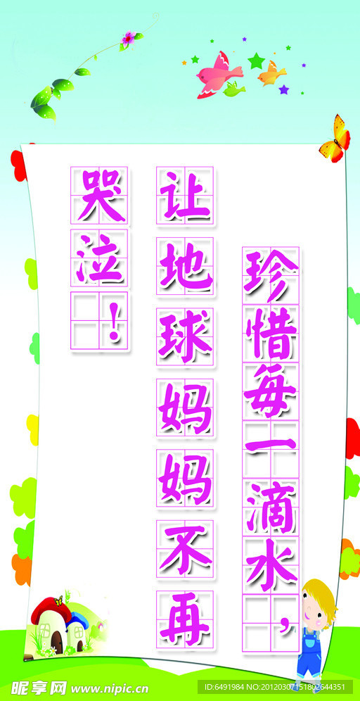 二年級(jí)標(biāo)語(yǔ)