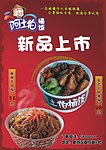 快餐MD