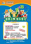 培訓(xùn)班廣告