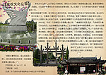 宁波旅游手册之梁祝文化公园