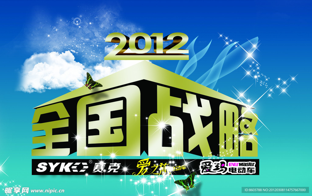 活動主題