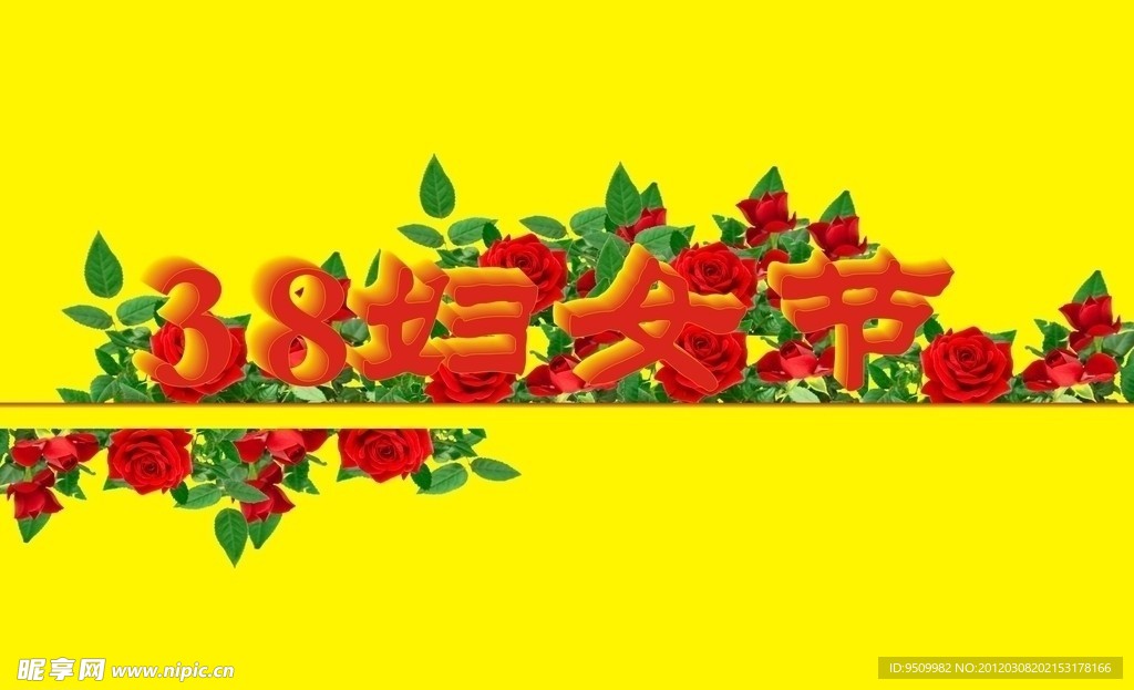 38婦女節(jié)