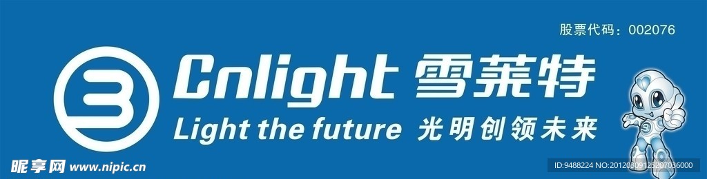 雪萊特噴繪布
