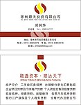 徐州順天投資有限公司