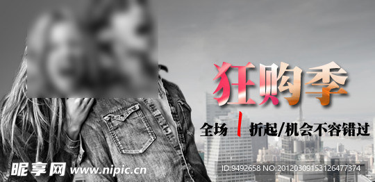 淘寶類目首頁宣傳圖