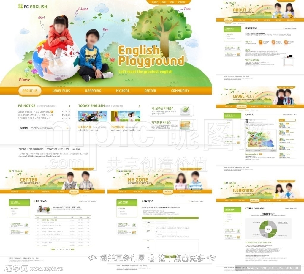 英語培訓(xùn)