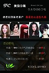 美發(fā)宣傳單