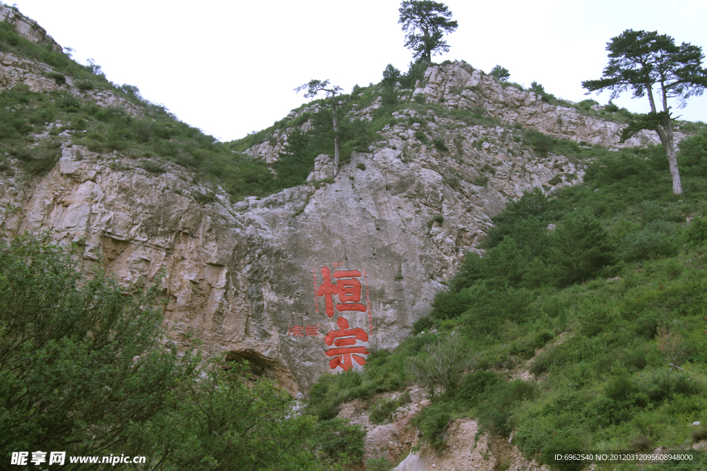 北岳恒山