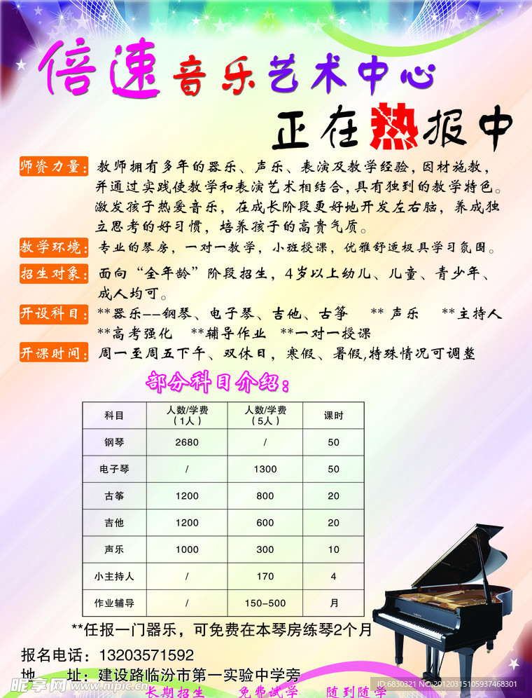 音樂中心