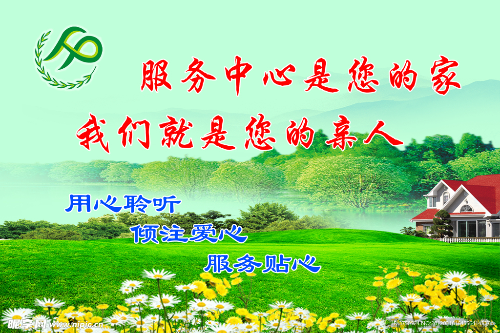 計劃生育宣傳欄