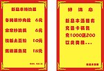 信息寫真