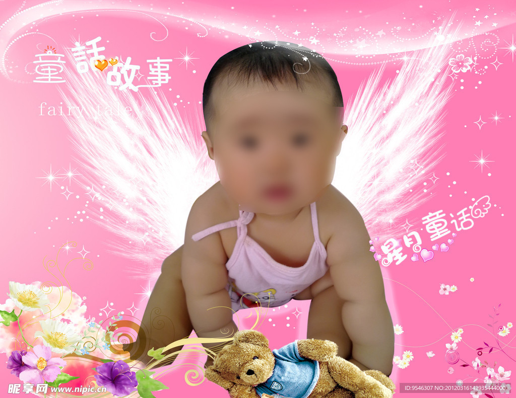 兒童相片模板
