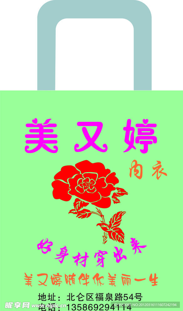 美又婷內衣