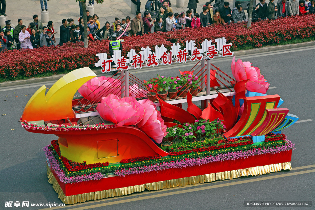 花車巡游