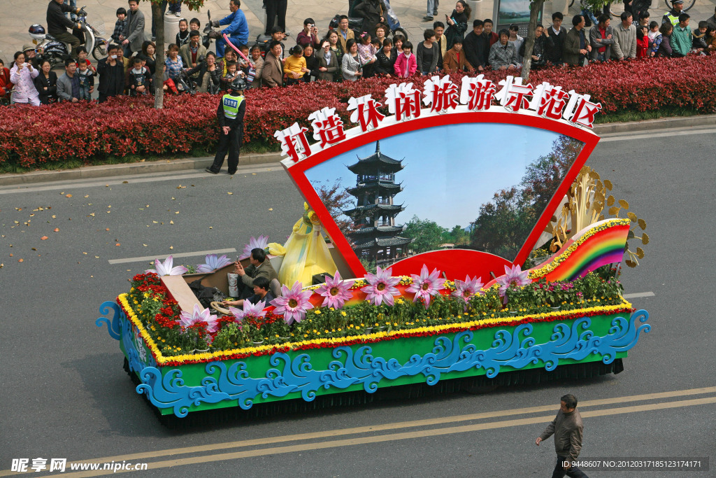花車巡游