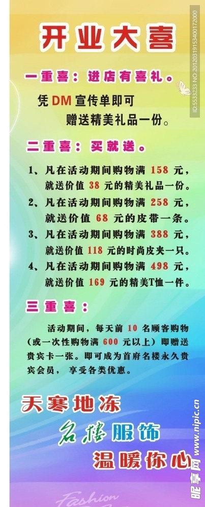開業(yè)大吉