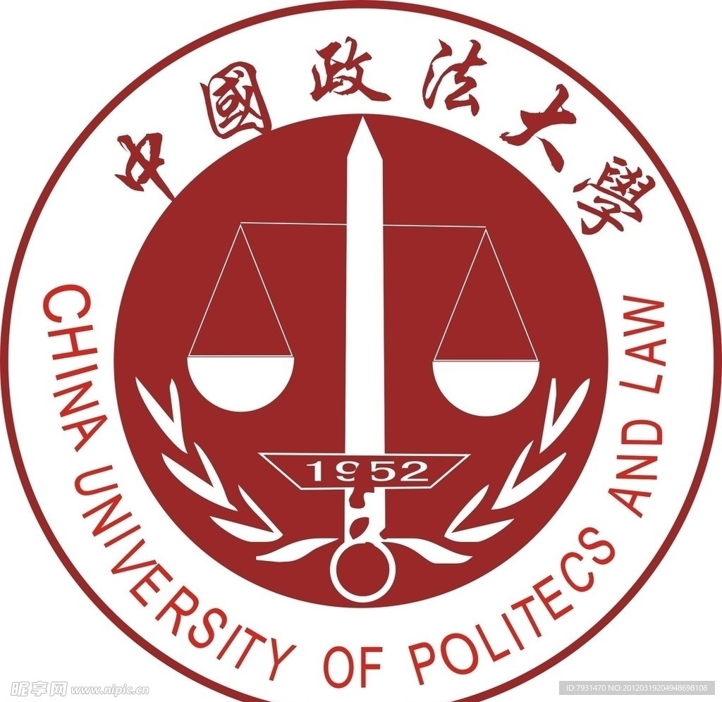 中国政法大学标志