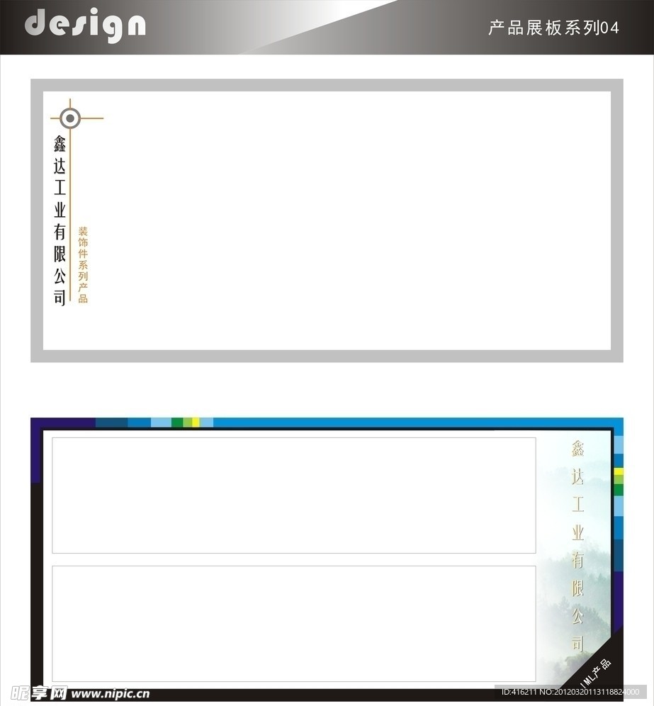 展板模版