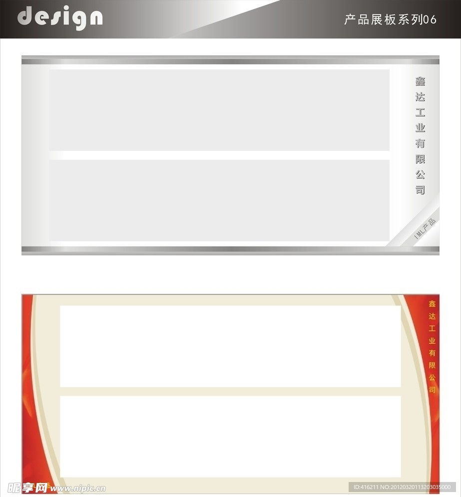 展板模版