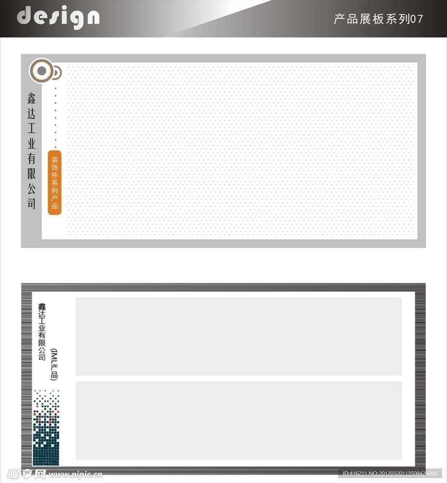 展板模版