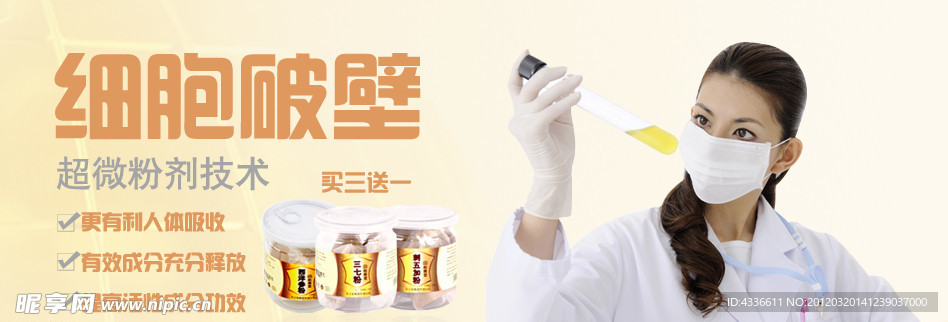 人參粉廣告