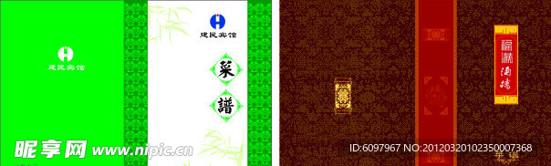 湘菜菜譜