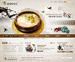 韩国料理网页