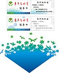 杭州銀行青年文明號服務卡