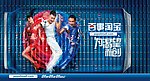 2012Q2百事淘寶