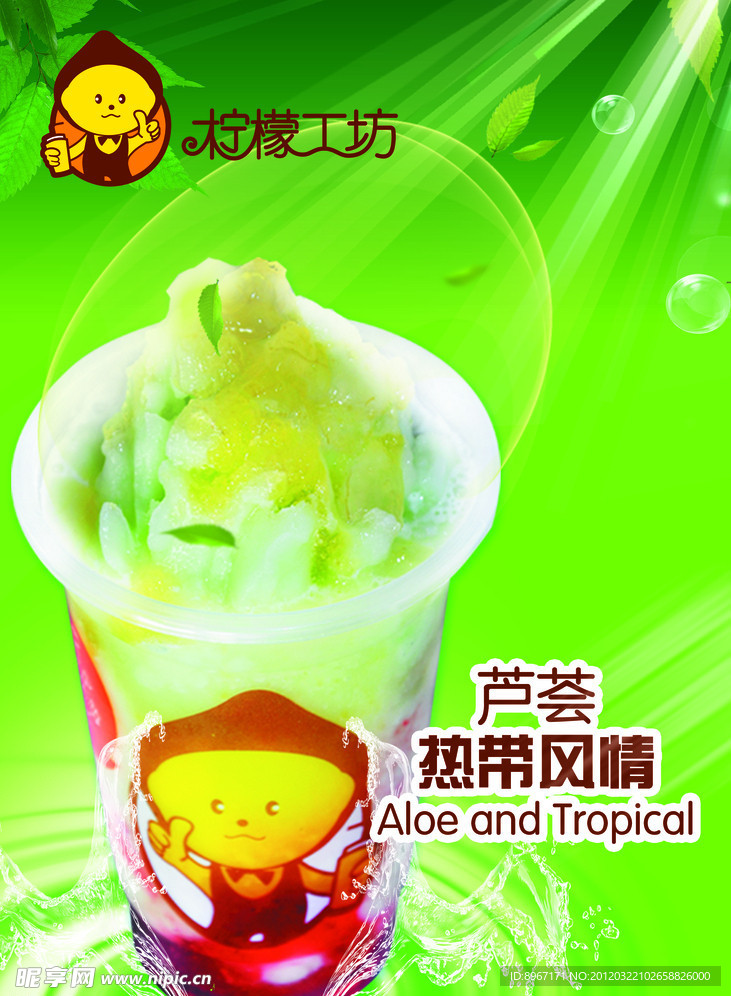 奶茶