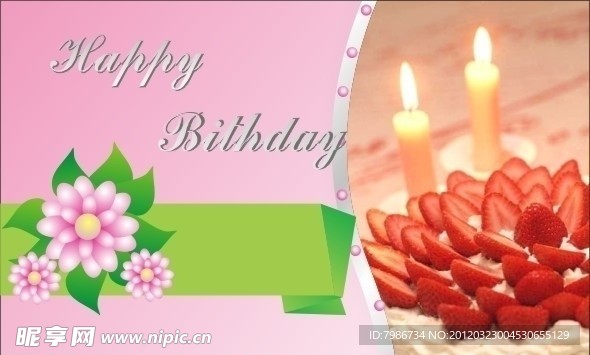 生日賀卡