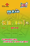 中国联通校园计划宣传海报