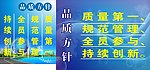 品質方針
