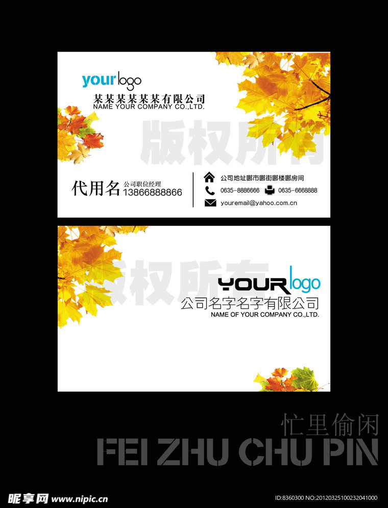 白色 雅致名片
