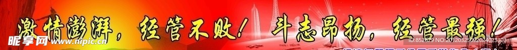 學校學會會宣傳