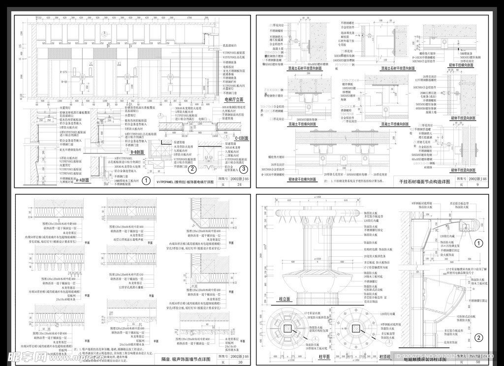 CAD施工图节点详细施工图
