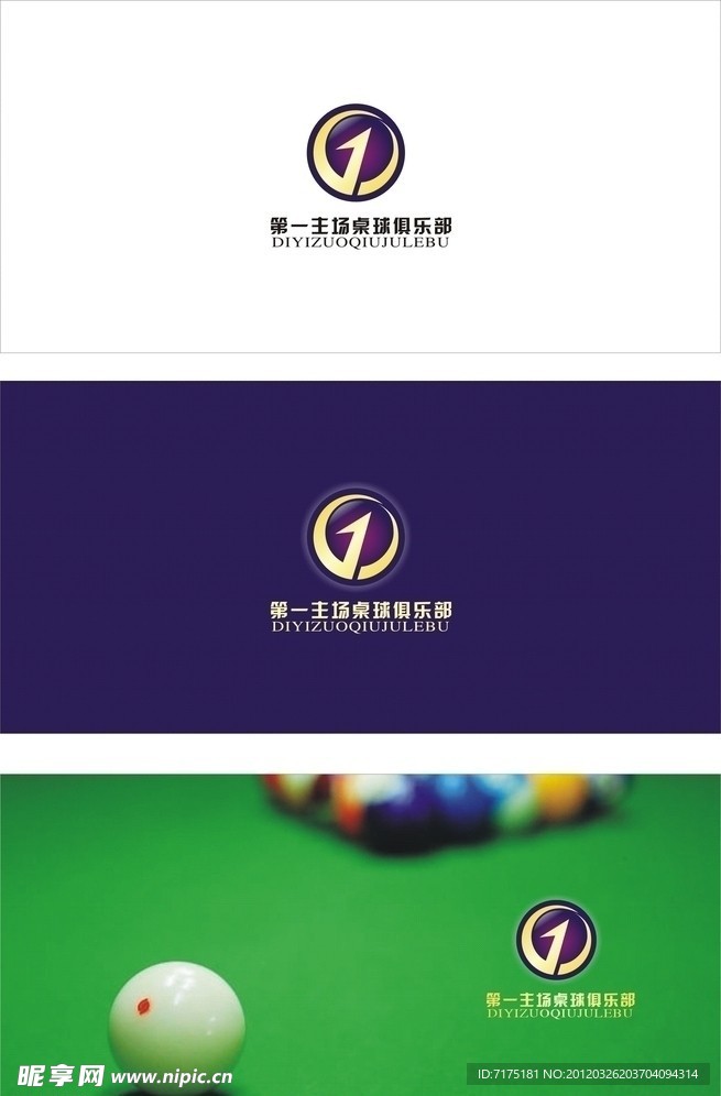 臺球LOGO