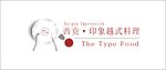 西貢印象