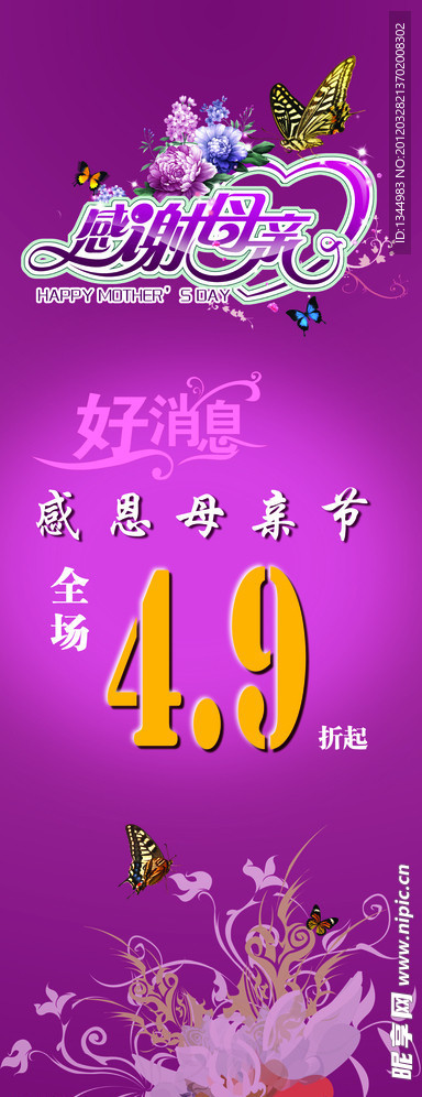感恩母親節