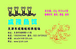 蚯蚓魚餌標簽