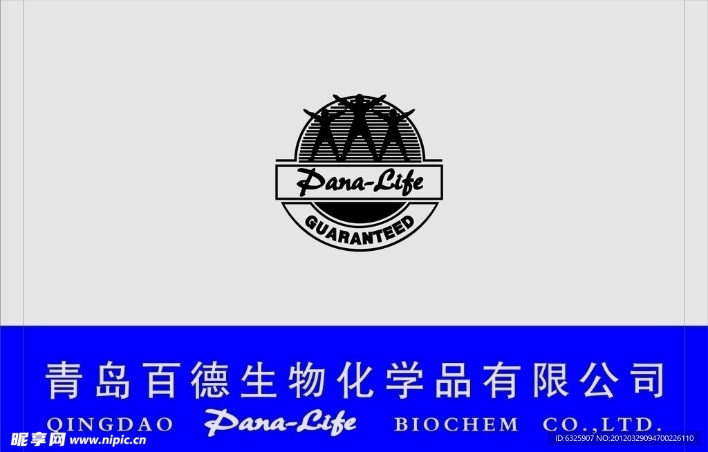 青島百德生物化學(xué)品有限公司