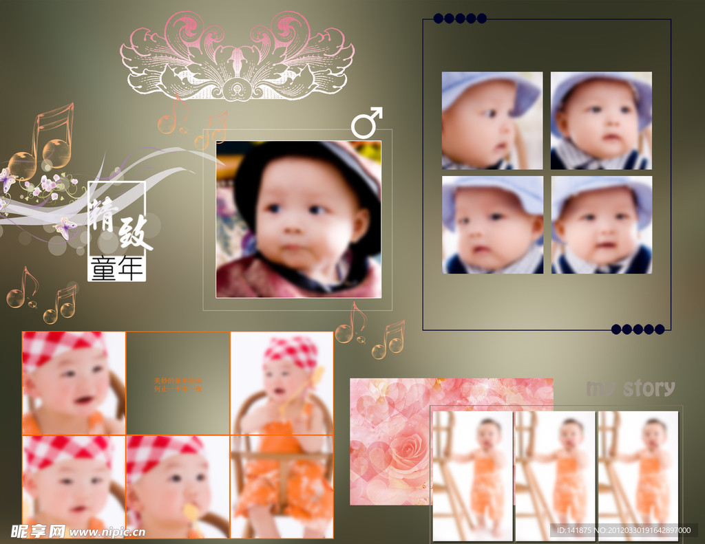 兒童攝影模板