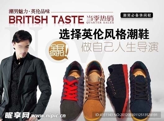 潮鞋廣告