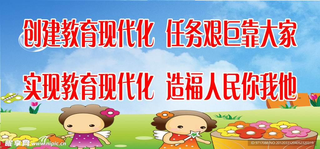 學(xué)校宣傳標(biāo)語