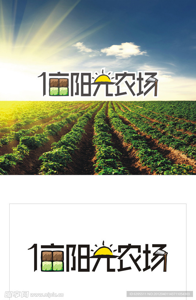 一畝陽光農(nóng)場logo
